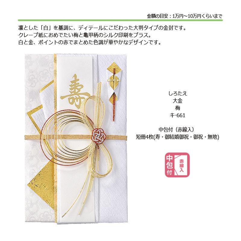 【新品未開封】えんきん 14袋 まとめ購入専用 和(なごみ) カタログギフト 銘仙(めいせん) +今治 綾 フェイスタオル2