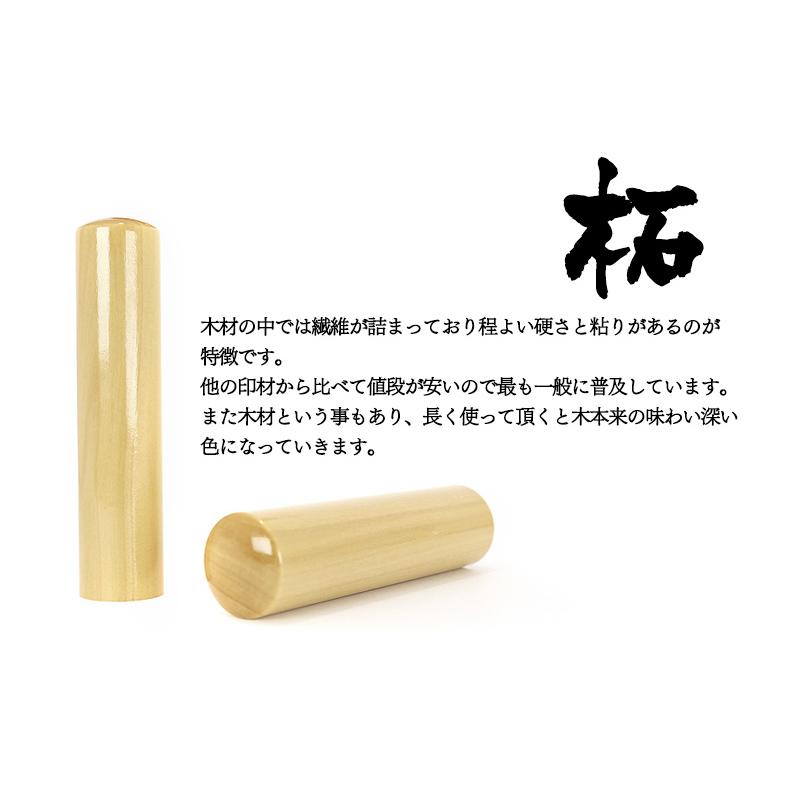 個人印鑑 柘植13.5mm 実印 「安心の印鑑10年保証付き」 : 印鑑と文具と