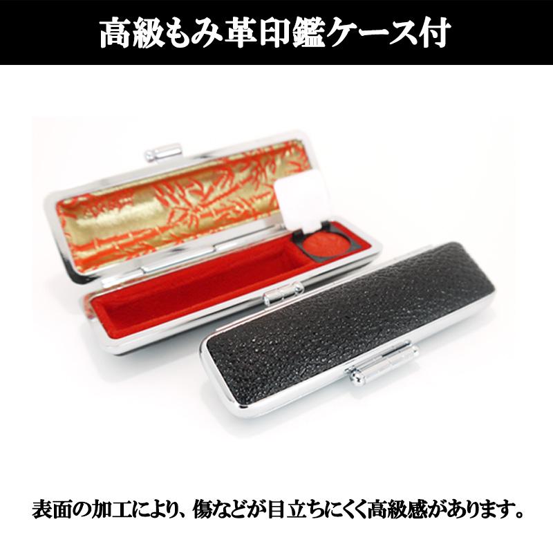 印鑑セット 柘 実印+銀行印+認印 3本セットA 高級もみ革印鑑ケース付