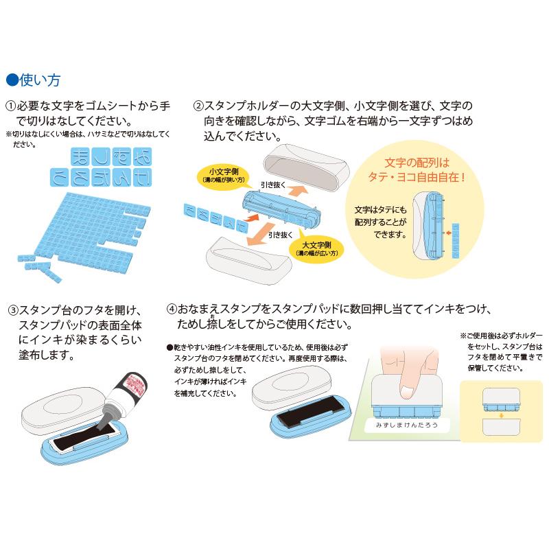 シヤチハタ（Shachihata） おなまえスタンプ 大文字セット 幼稚園