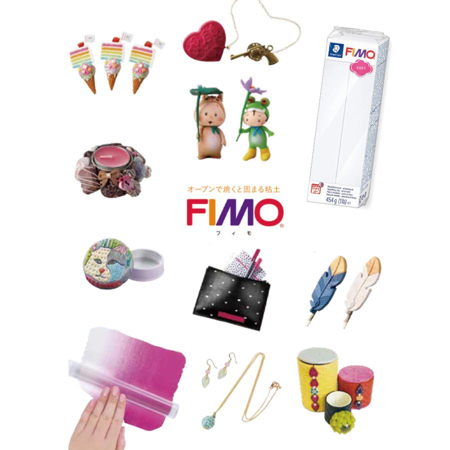 トレンダーレザー STAEDTLER ステッドラー FIMO フィモソフト ラージ