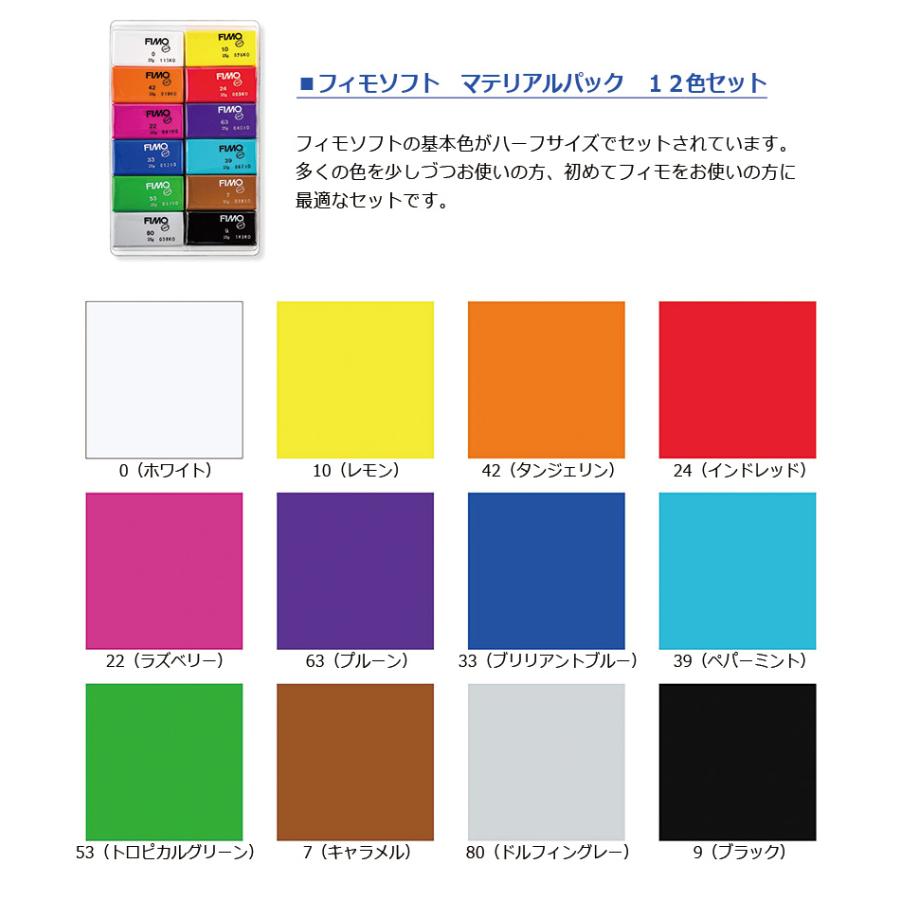 トレンダーレザー STAEDTLER ステッドラー FIMO フィモソフト