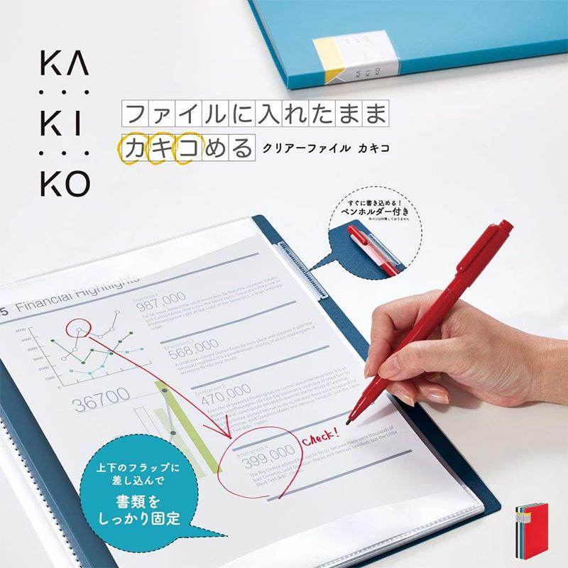 カキコ KING JIM クリアーファイル A4サイズ 20ポケット 8632