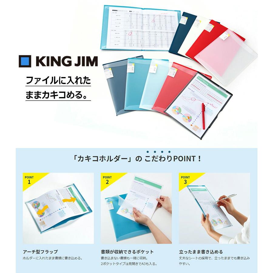 激安な キングジム KING JIM クリア−ファイル カキコ KAKIKO 40ポケット 水色 8632Wﾐｽ