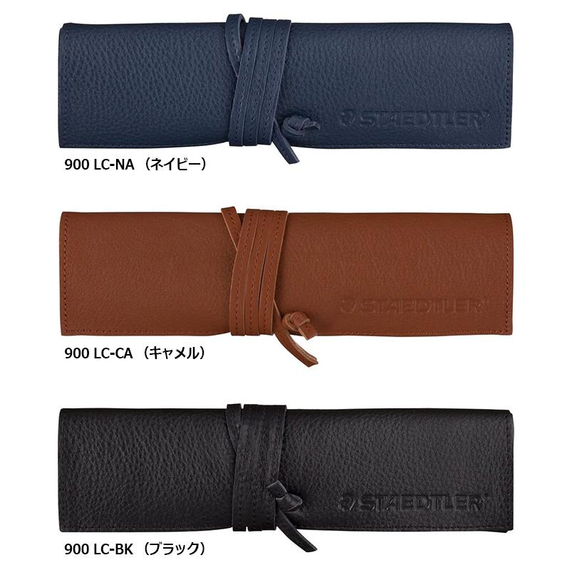 STAEDTLER Leather pen case 牛革製 3色セット トレンダーレザー STAEDTLER ステッドラー 牛革製 レザーペンケース 全