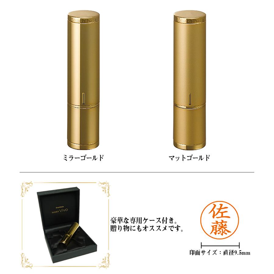 シヤチハタ（Shachihata） ネーム9 Vivo GOLD ヴィーボ ゴールド