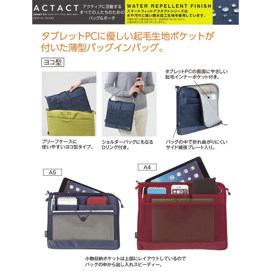 リヒトラブ A7680-11 A5バッグインバッグ ヨコ型 ネイビー