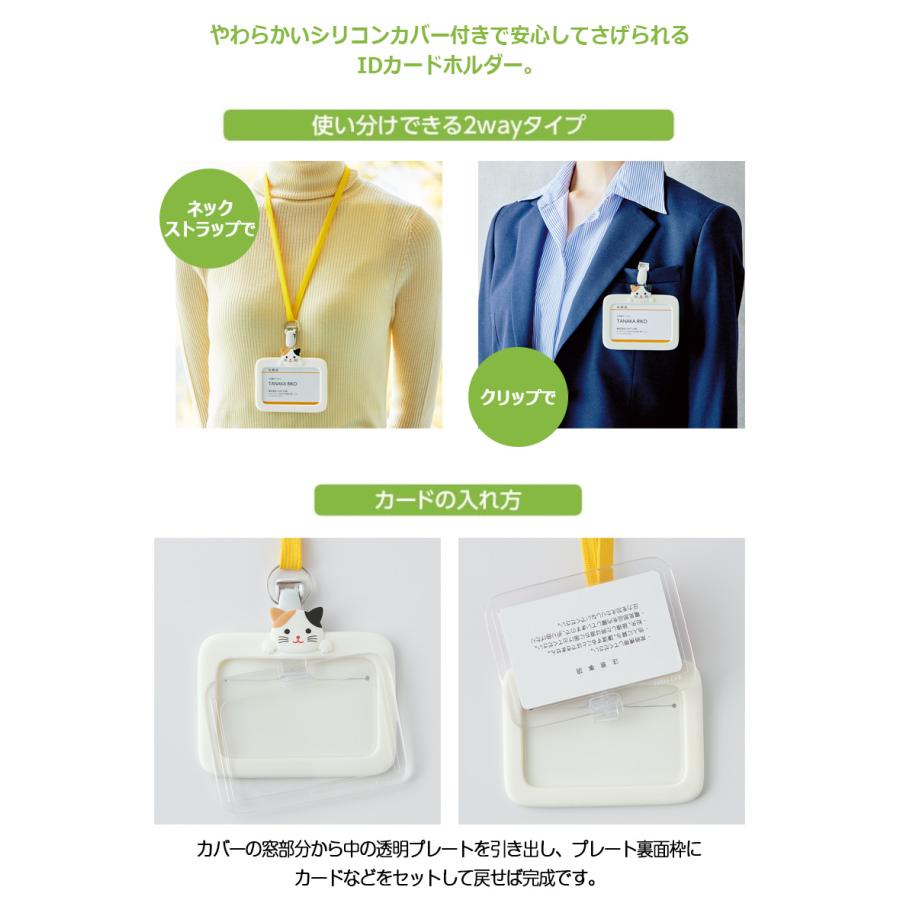 SMART FIT PuniLabo LIHIT LAB リヒトラブ IDカードホルダー A-7804