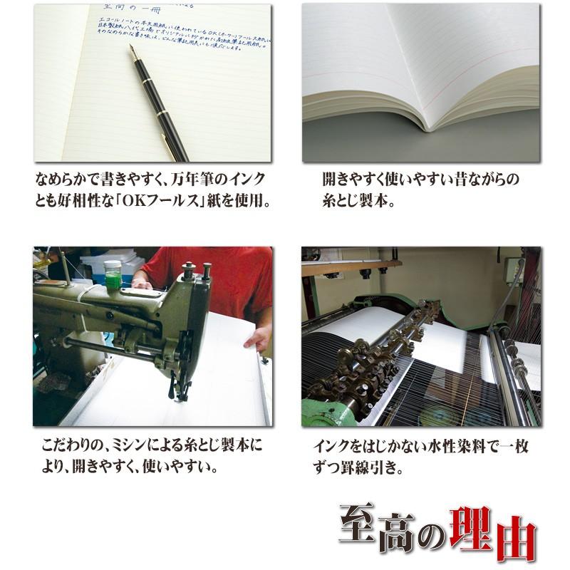3冊以上メール便不可 エコールノート A罫 7mm 40枚 A5 大学ノート A5 40 印鑑と文具と雑貨のはんこキング 通販 Yahoo ショッピング