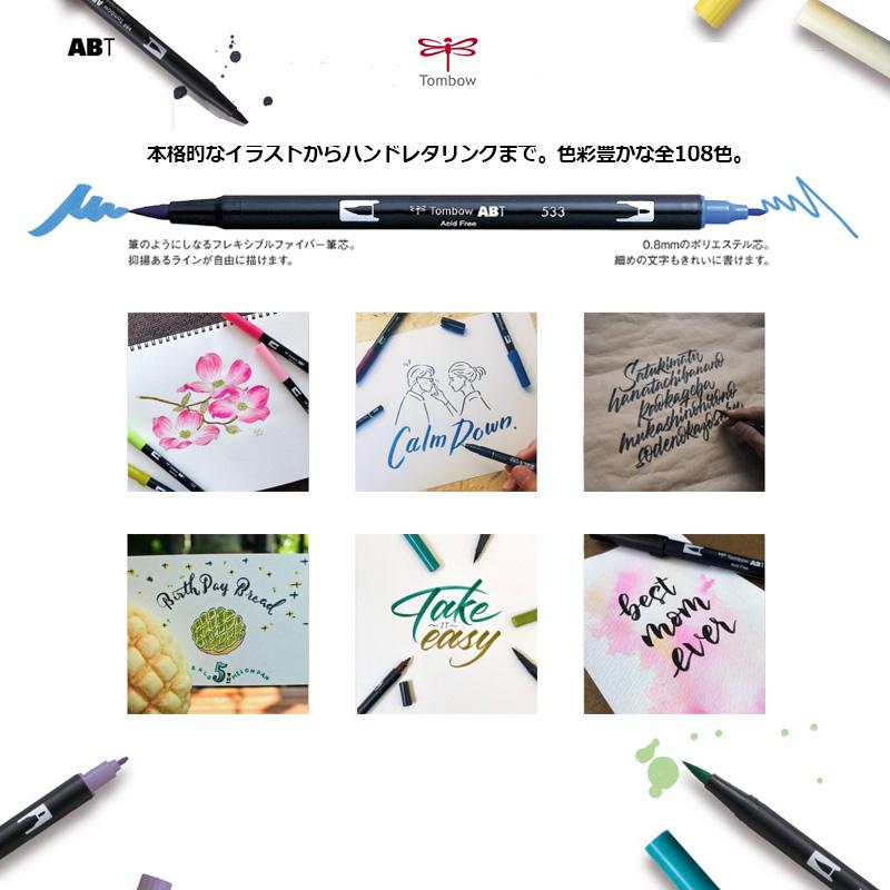 トンボ鉛筆 筆ペン デュアルブラッシュペン ABT 12色セット カラー筆