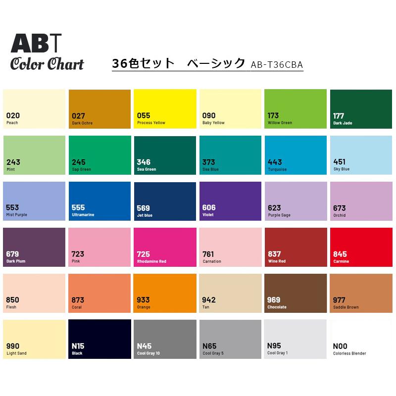 トンボ鉛筆 筆ペン デュアルブラッシュペン ABT 36色セット カラー筆ペン 水性染料インク カリグラフィーの画像