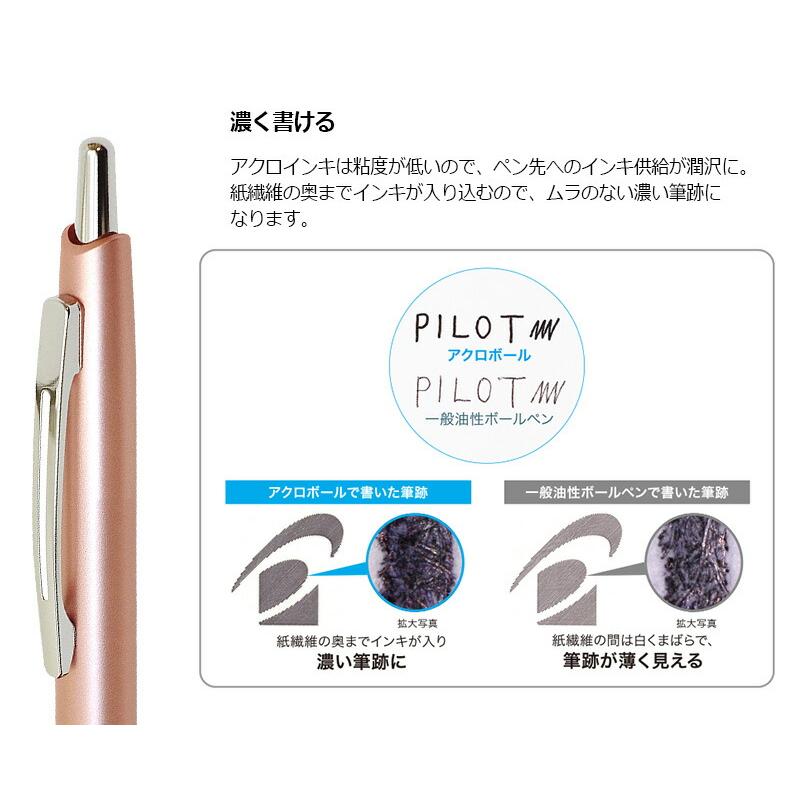 アクロ1000 PILOT パイロット 油性ボールペン 極細(0.5mm)/細字(0.7mm