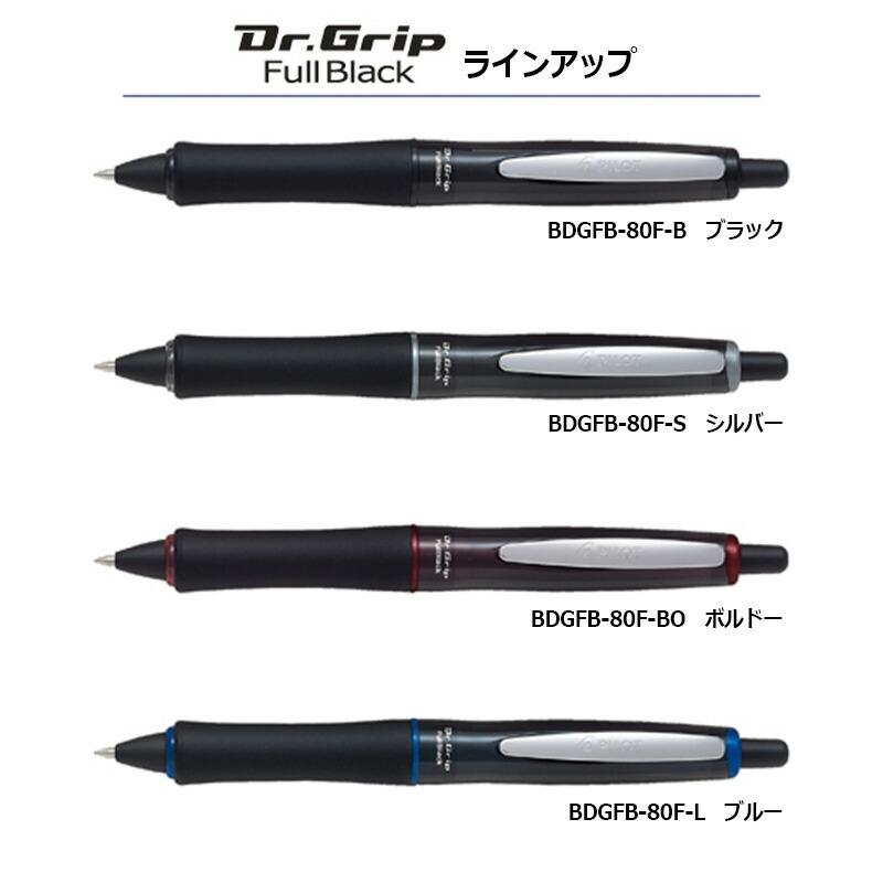 PILOT（パイロット） ドクターグリップ フルブラック 油性ボールペン