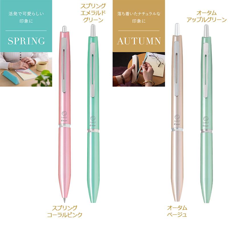 アクロ1000 PILOT パイロット ILMILY イルミリー油性ボールペン 極細