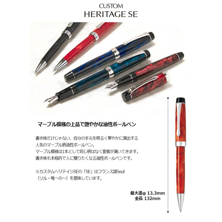 PILOT パイロット カスタム ヘリテイジSE 油性ボールペン 細字0.7mm_6