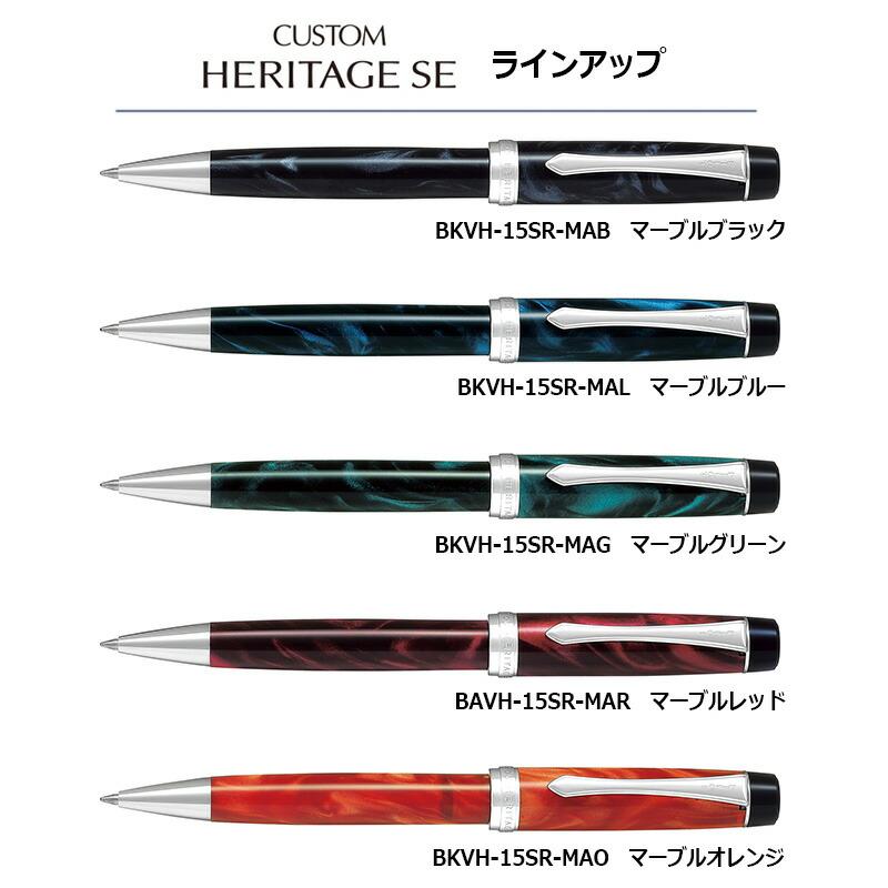 PILOT パイロット カスタム ヘリテイジSE 油性ボールペン 細字0.7mm_7