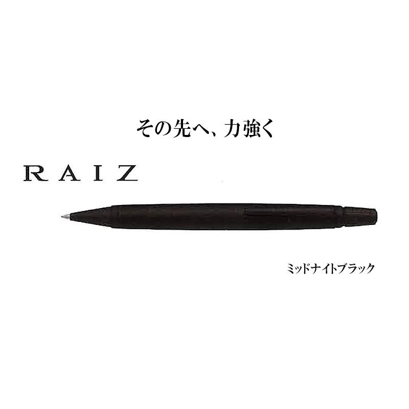 PILOT（パイロット） パイロットRAIZ ライズ 油性ボールペン 0.7mm
