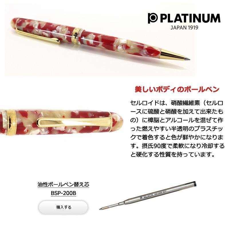 プラチナ万年筆 PLATINUM プラチナ ＃3776 CENTURY セルロイド 0.7mm