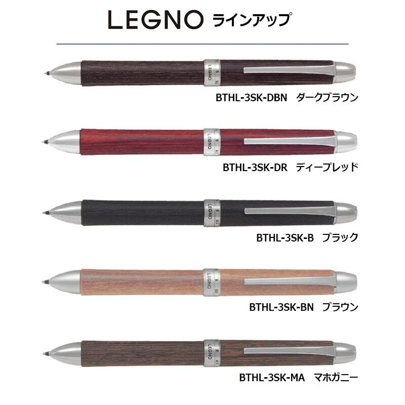 PILOT（パイロット） 2+1 レグノ 木軸油性ボールペン 細字0.7mm＋