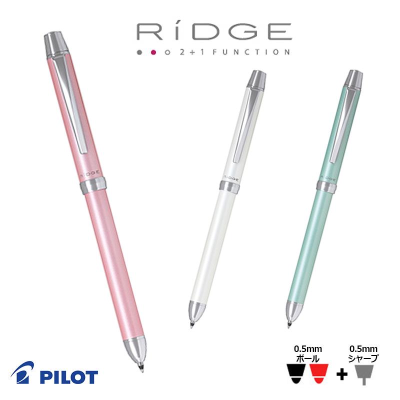 リッジ（PILOT） PILOT パイロット 2+1 RiDGE（リッジ） 極細0.5mm