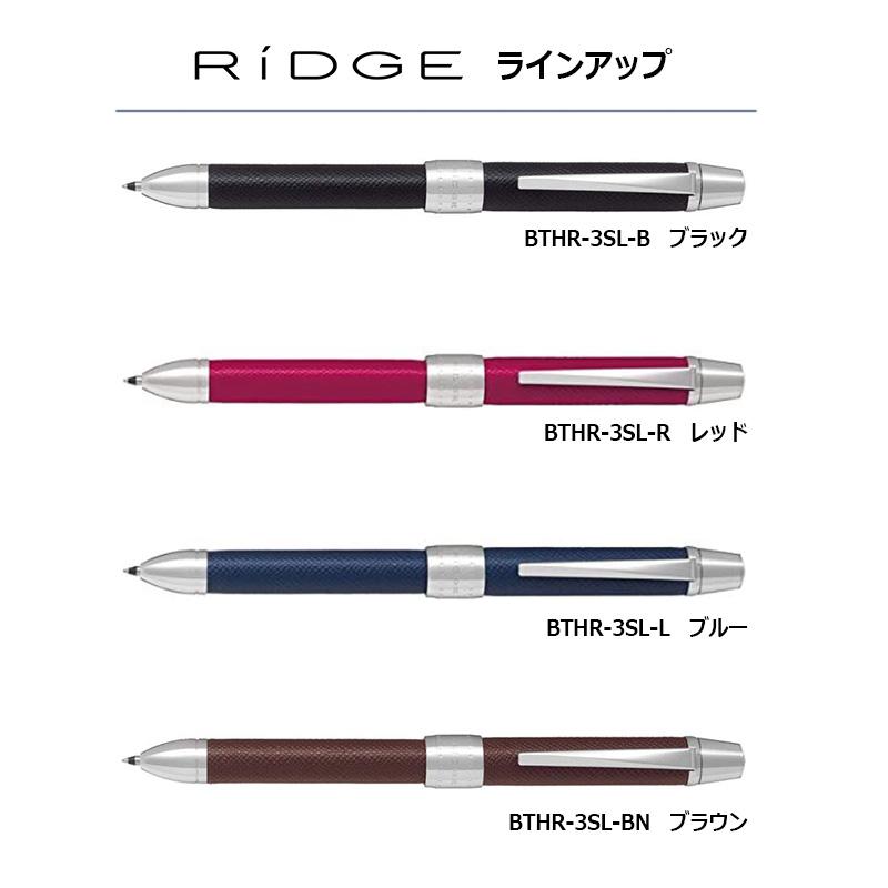 リッジ（PILOT） PILOT パイロット 2+1 RiDGE（リッジ）レザー 細字0.7