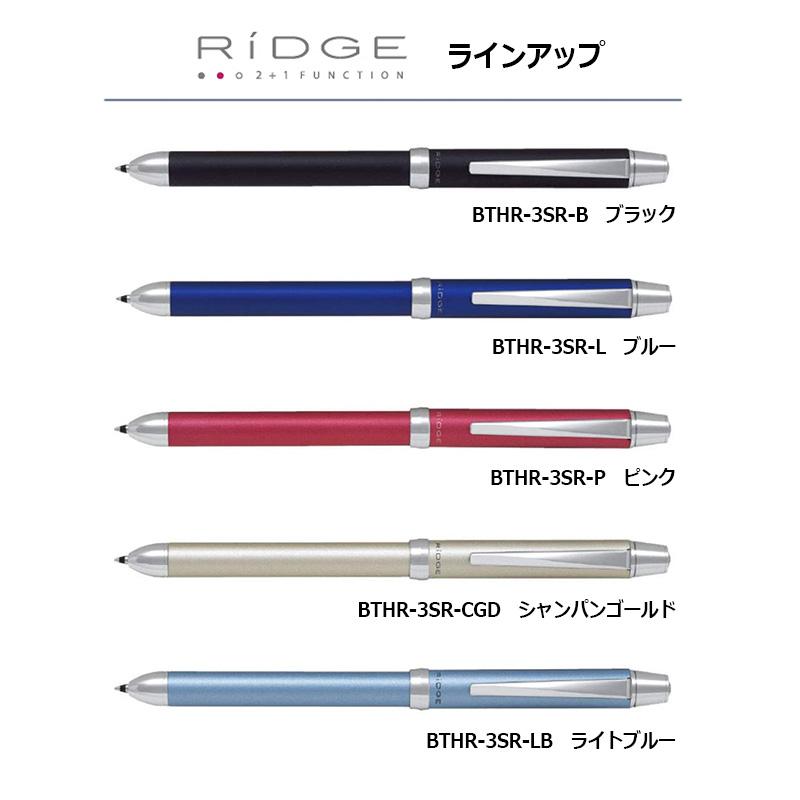 リッジ（PILOT） PILOT パイロット 2+1 RiDGE（リッジ） 細字0.7mm