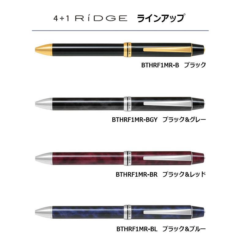 リッジ（PILOT） PILOT パイロット 4+1 RiDGE（リッジ） 細字0.7mm