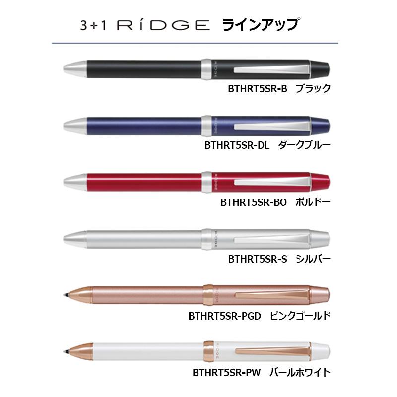 リッジ（PILOT） PILOT パイロット 3+1 RiDGE（リッジ）細字0.7mm