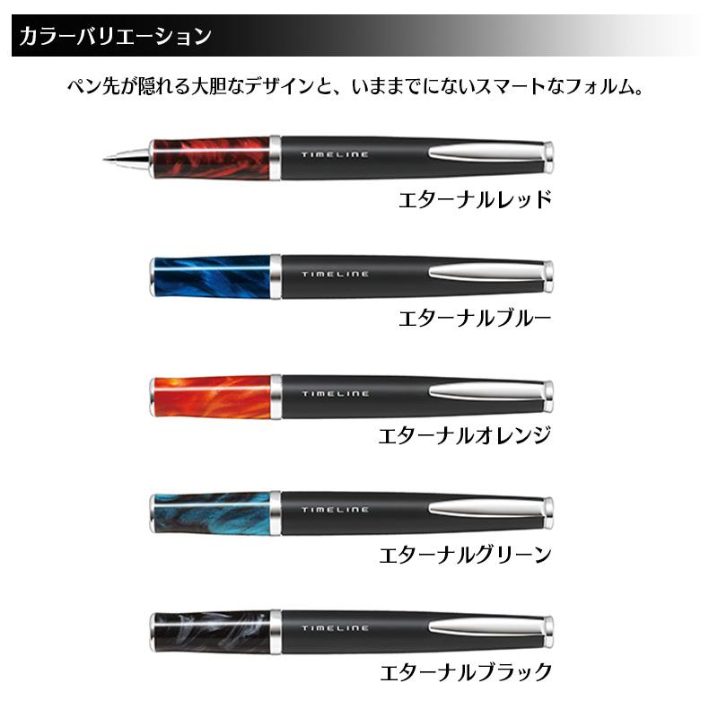 タイムライン PILOT パイロットTIMELINE タイムライン〈ETERNAL