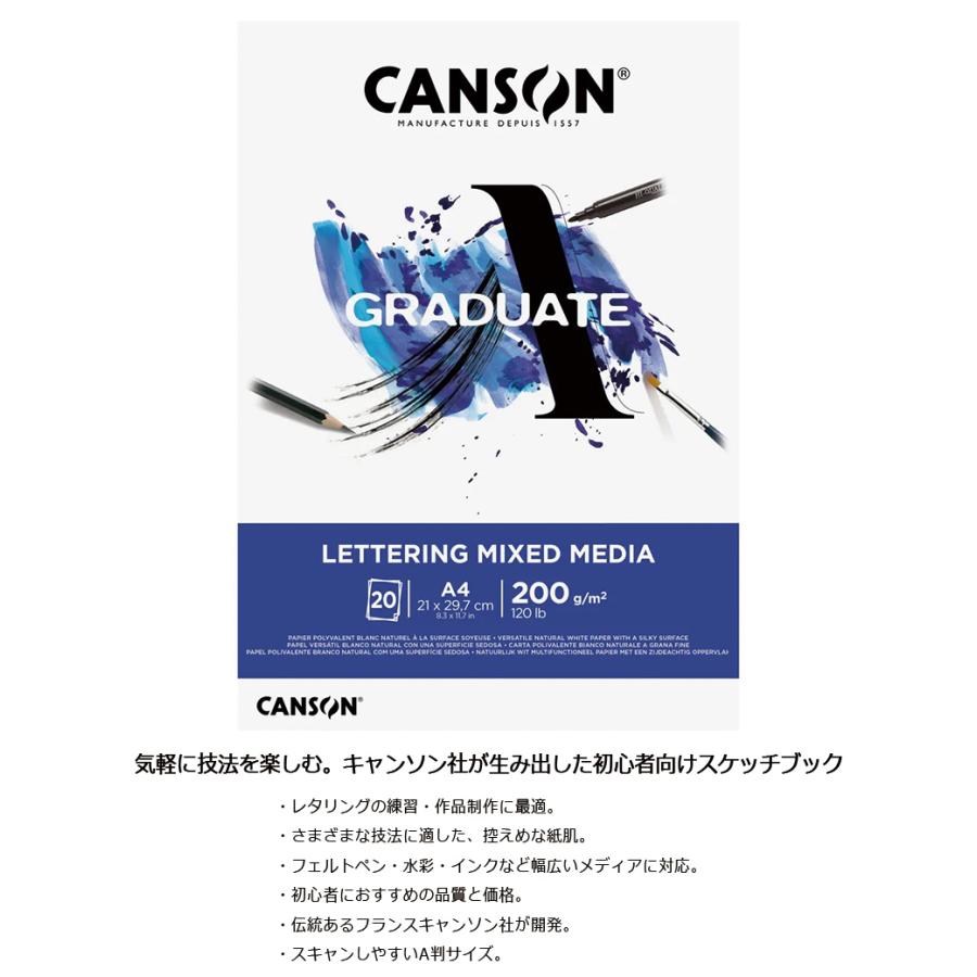 maruman（マルマン） CANSON キャンソン グラジュエイト スケッチ