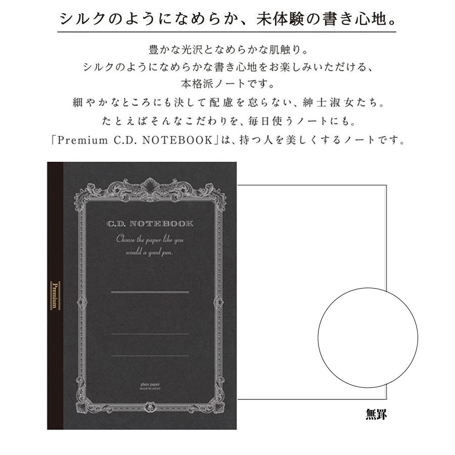 APICA アピカ 紳士なノート プレミアムCDノート A4サイズ 無罫 3冊