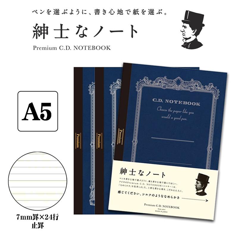 APICA アピカ 紳士なノート プレミアムCDノート A5サイズ 7mm罫×24行 3