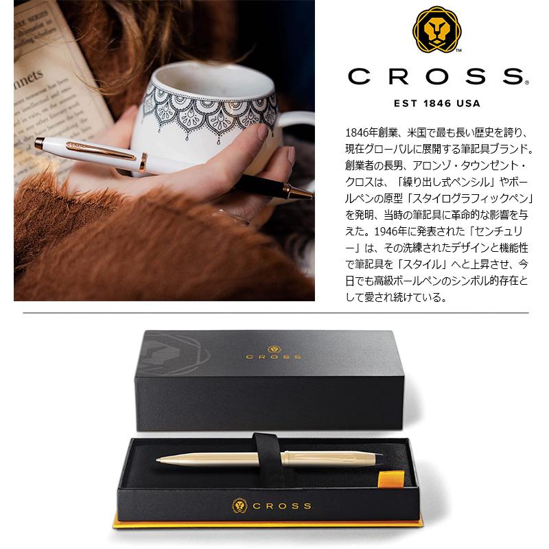 センチュリーII CROSS(クロス) 油性ボールペン : 印鑑と文具と雑貨の