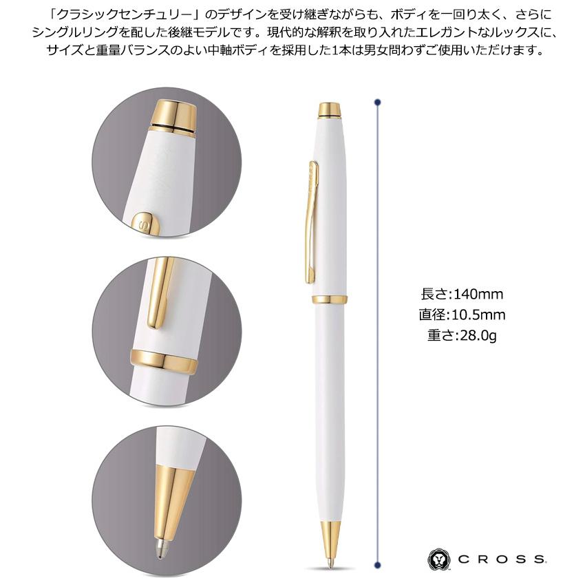 【未使用品】クロス センチュリー2 4502WG 10金張 ボールペン ゴールド CROSS - 【未使用品】クロス センチュリー2 4502WG 10金張 ボールペン