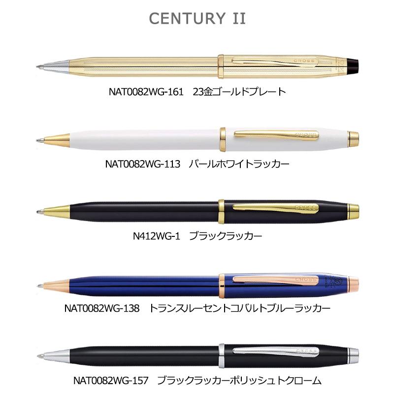 センチュリーII CROSS(クロス) 油性ボールペン : 印鑑と文具と雑貨の