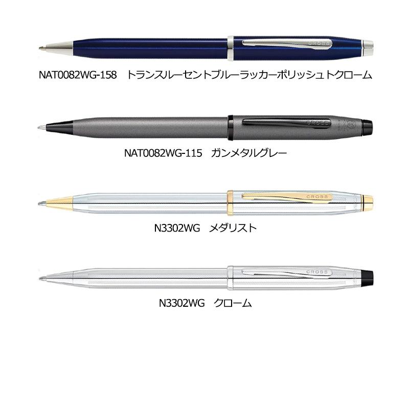 センチュリーII CROSS(クロス) 油性ボールペン : 印鑑と文具と雑貨の