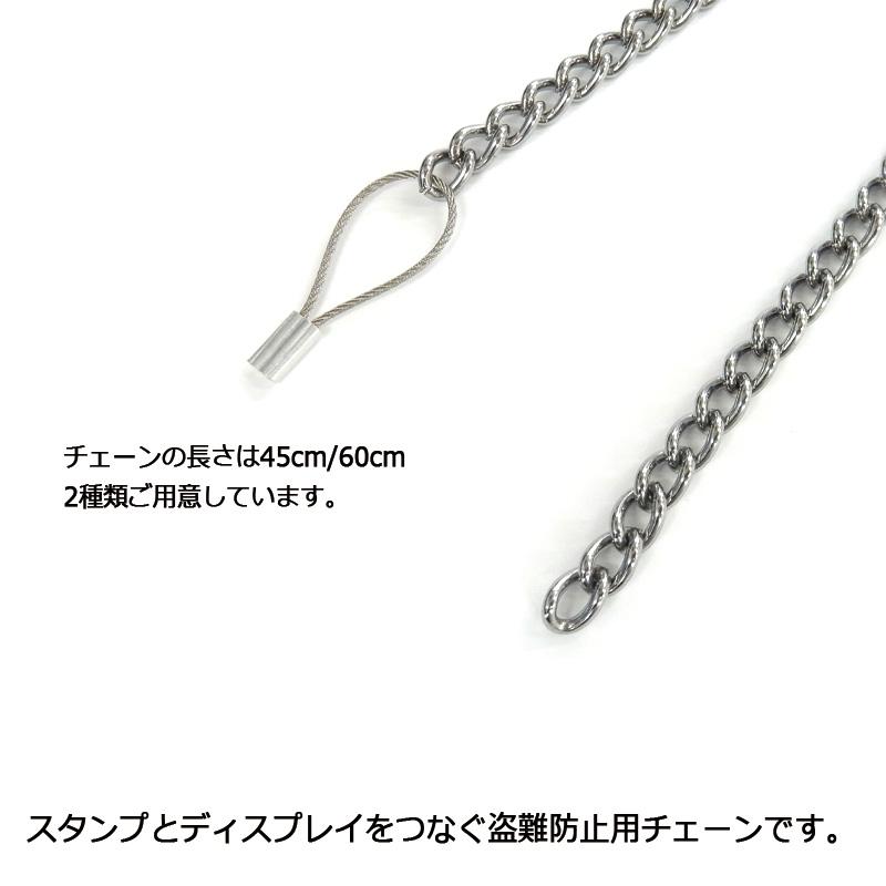 スタンプラリー用 紛失防止チェーン 45cm/60cm : 印鑑と文具と雑貨の