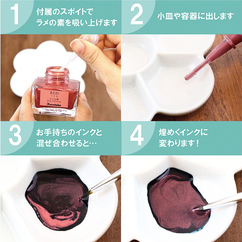 ZIG Kuretake 呉竹 インク ink-cafe ラメの素 20g 全7カラー : 印鑑と