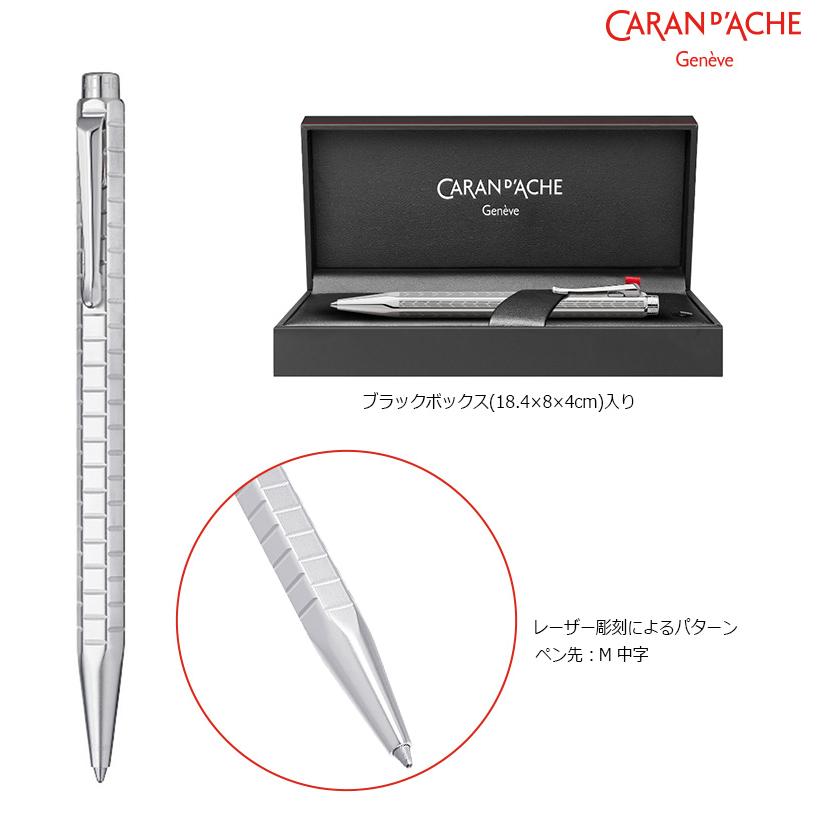 バリアス CARAN D'ACHE カランダッシュ エクリドールコレクション 油性