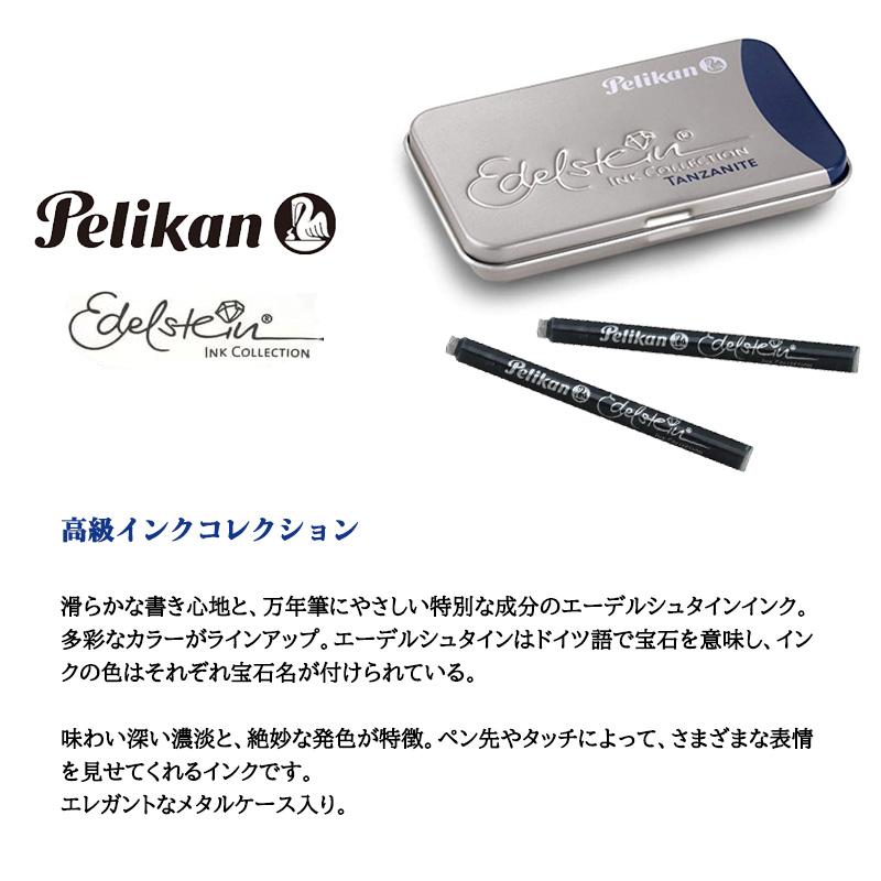 Pelikan ペリカン インクカートリッジ エーデルシュタイン (6本入り)　カートリッジインク　全3カラー｜hanko-king｜02