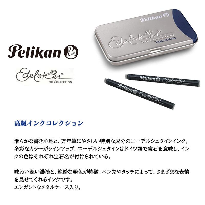 Kinesis　ペリカン　Edelstein 万年筆インク 6本セット Pelikan ペリカン インクカートリッジ エーデルシュタイン (6本入り