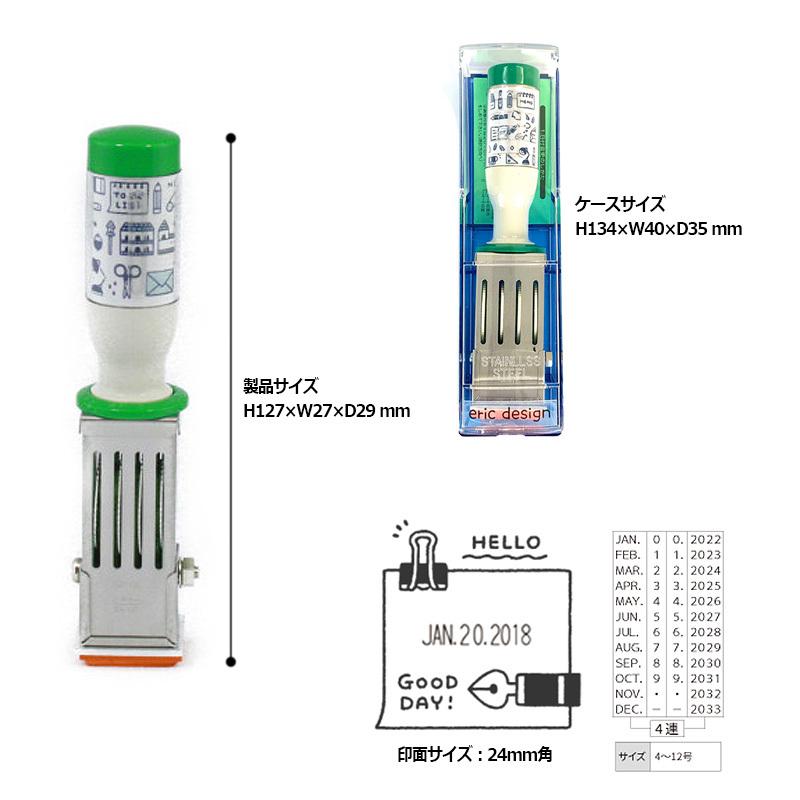 サンビー eric エリック 日付印 M テクノタッチデーター 24角（印面サイズ：24×24mm） [日付入り/ゴム印/ショップ印]｜hanko-king｜05