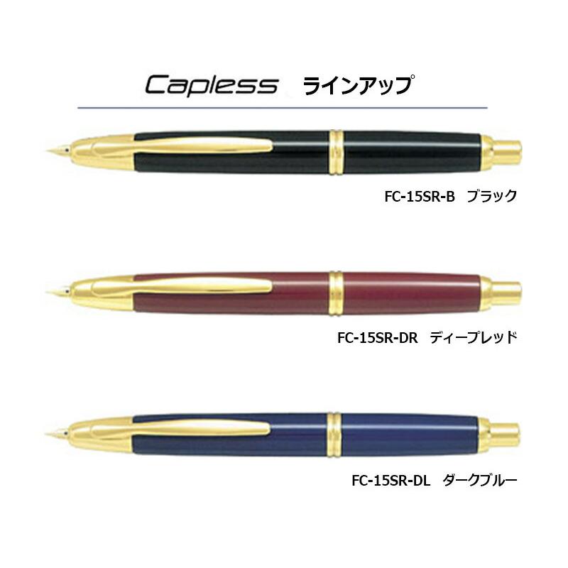 PILOT キャップレス 万年筆 F 細字 インク付き　k18 金 キャップレス 名入れ 万年筆 パイロット PILOT 特殊合金 細字F