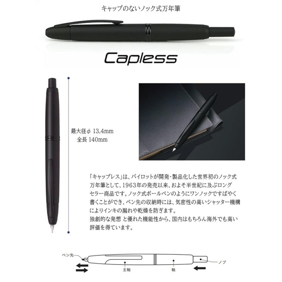 PILOT（パイロット） キャップレス マットブラック 万年筆 FC-18SR