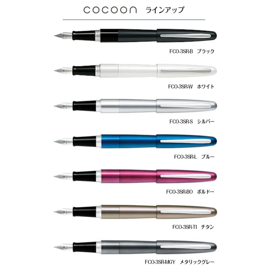 PILOT（パイロット） cocoon コクーン 万年筆 細字・中字 FCO-3SR
