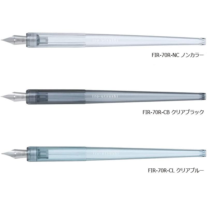 PILOT（パイロット） iro-utsushi （いろうつし） 樹脂軸 つけペン