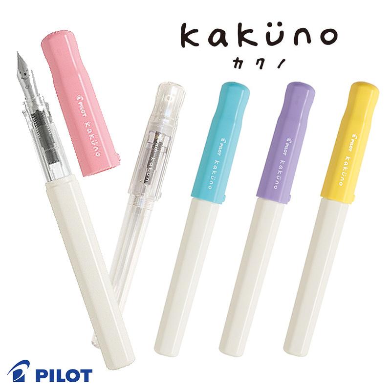PILOT パイロットシンプルで使いやすい万年筆 kakuno カクノ FKA-1SR :fka-1sr:印鑑と文具と雑貨のはんこキング - 通販 -  Yahoo!ショッピング