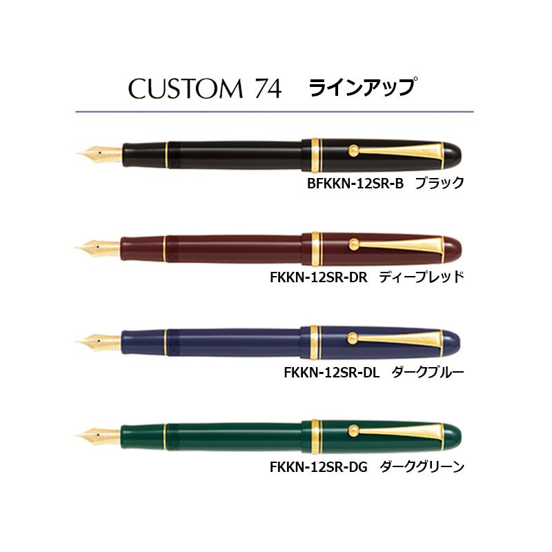 PILOT（文具） PILOT パイロット カスタム74 万年筆 FKKN-12SR