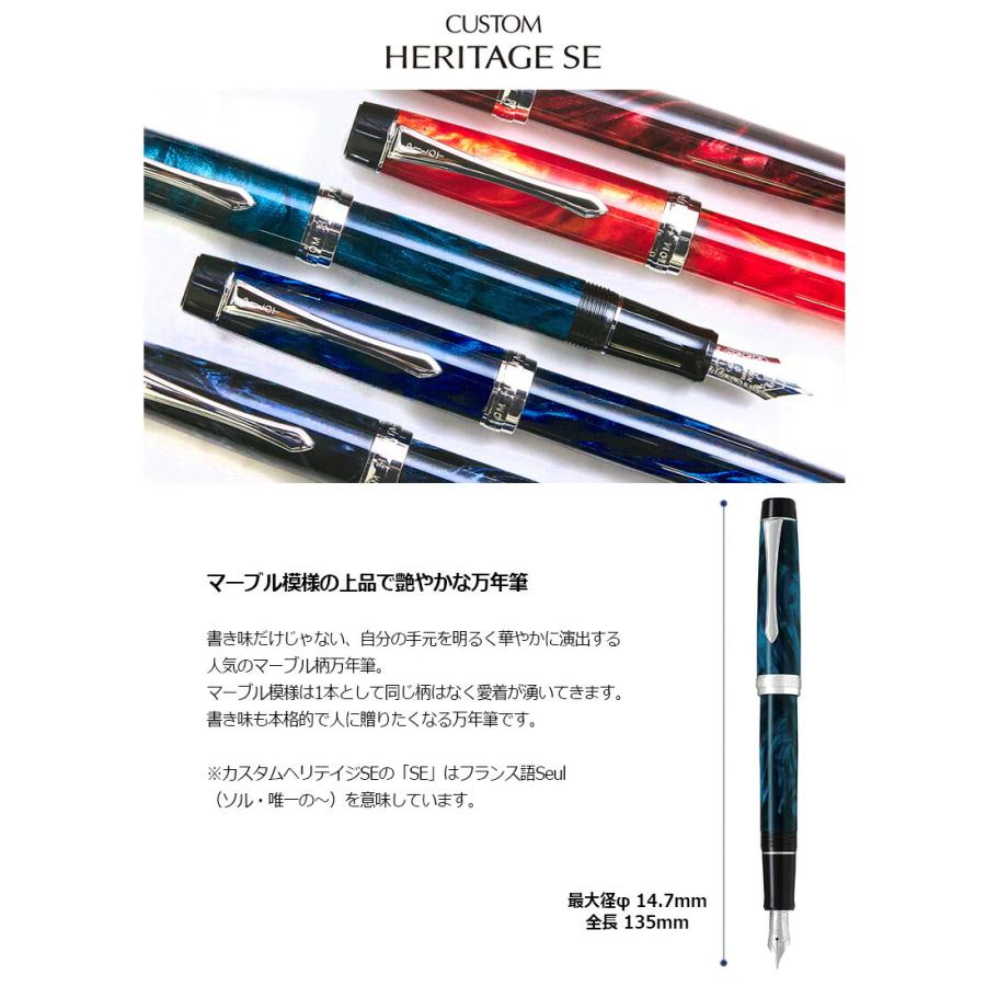 PILOT（パイロット） カスタムヘリテイジSE 万年筆 細字・中字 : 印鑑