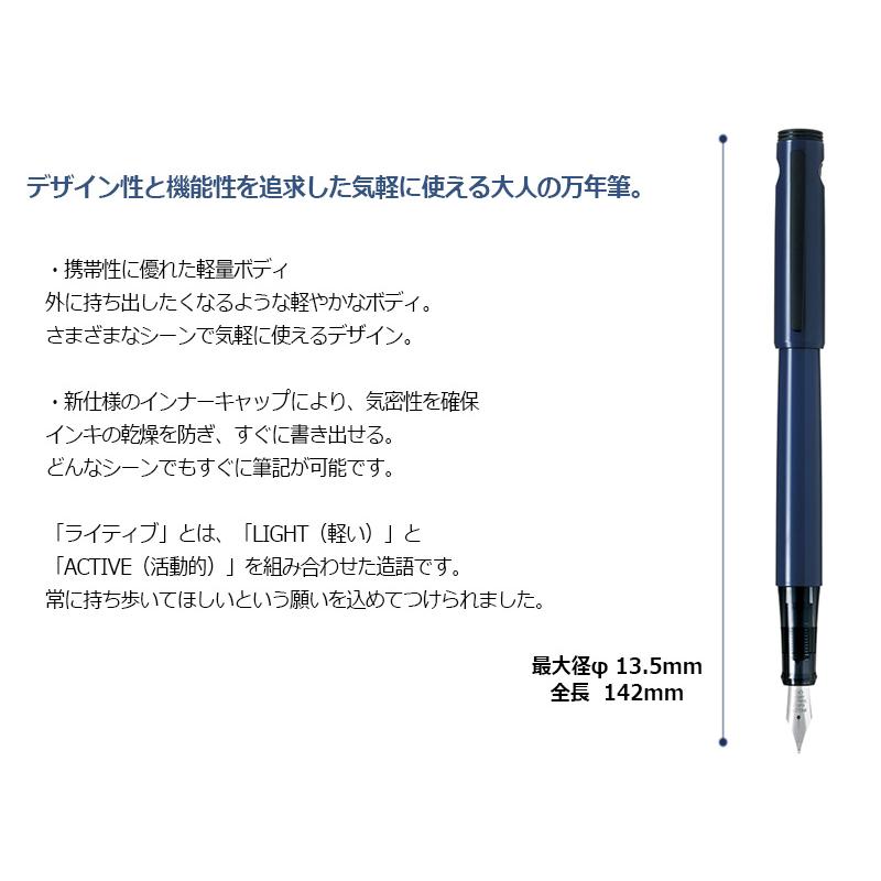 PILOT（パイロット） LIGHTIVE ライティブ 万年筆 細字・中字 P-FLT-1
